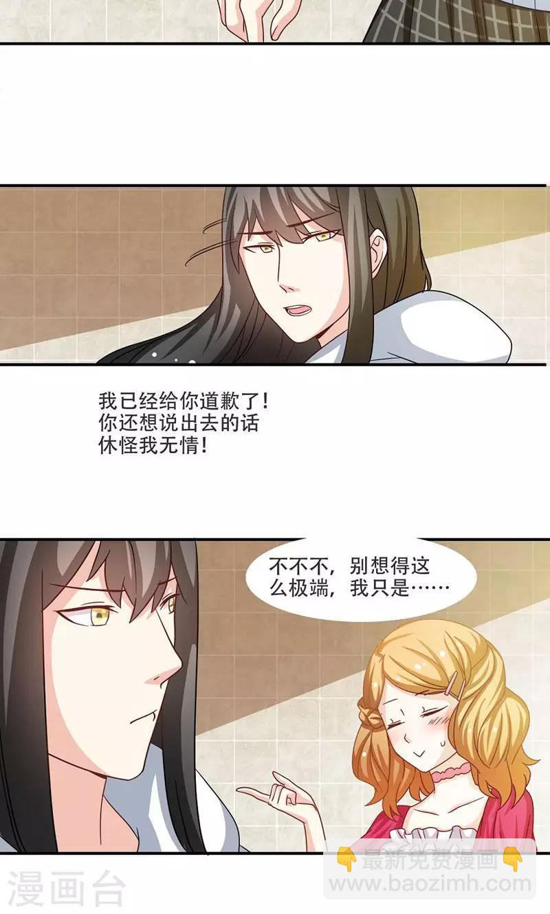 恋爱六分之一 - 第8话 - 3