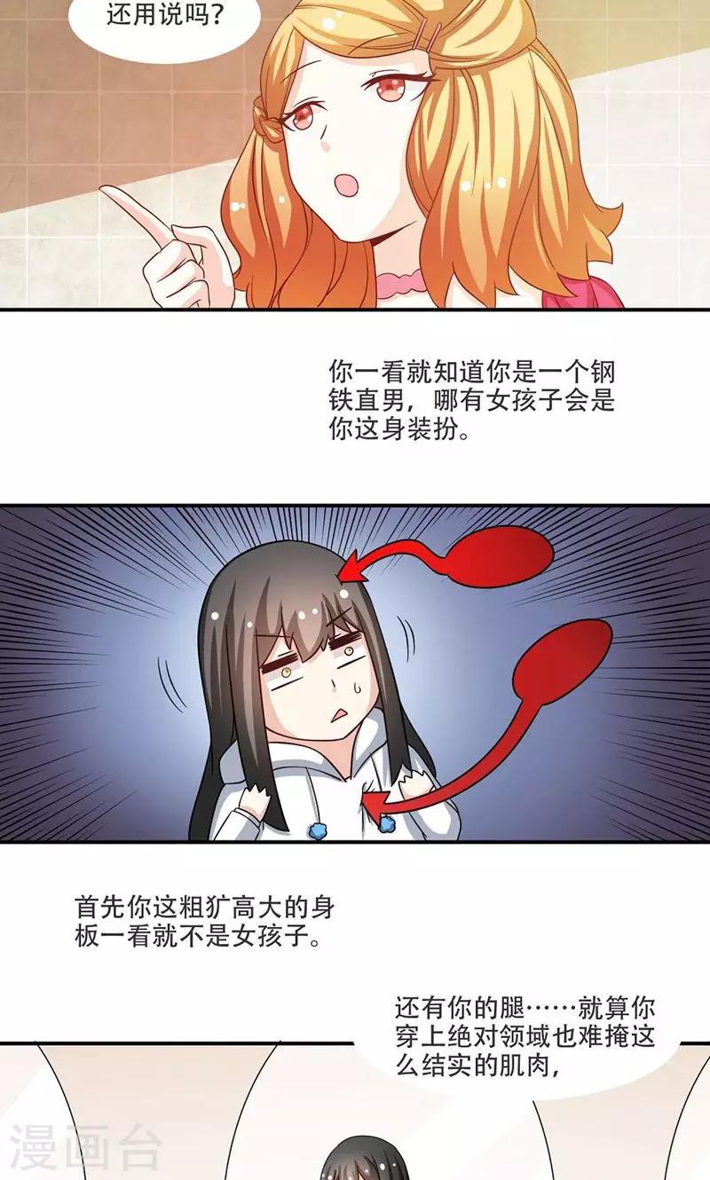 恋爱六分之一 - 第8话 - 1