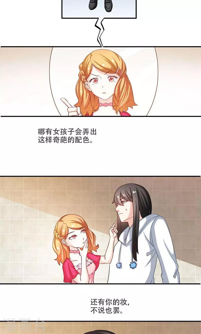 恋爱六分之一 - 第8话 - 3