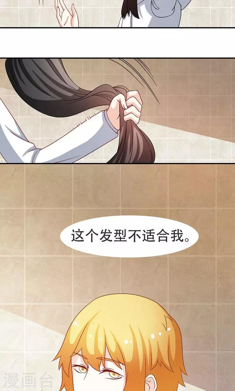 恋爱六分之一 - 第8话 - 1