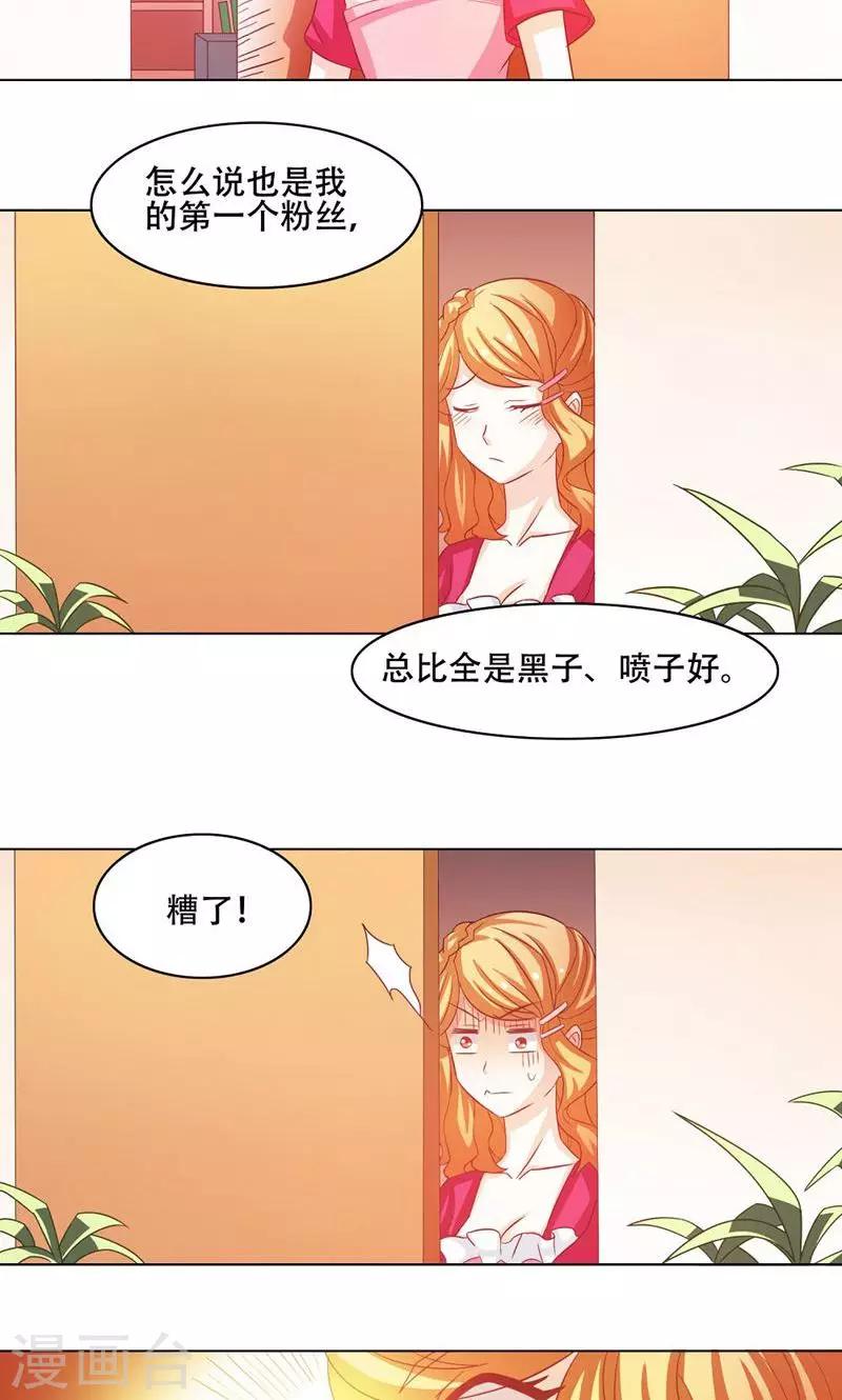 恋爱六分之一 - 第10话 - 1