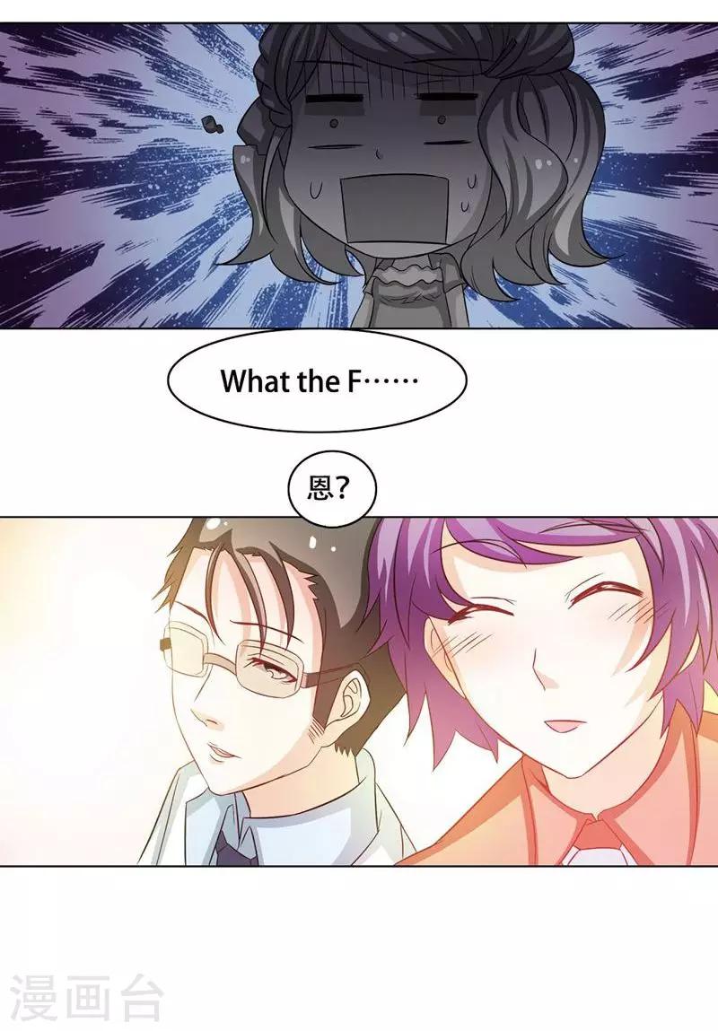 恋爱六分之一 - 第10话 - 1