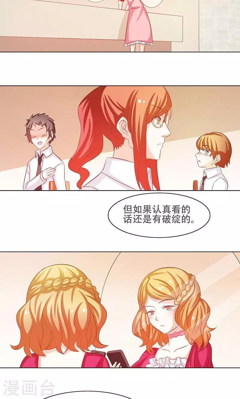 恋爱六分之一 - 第10话 - 2