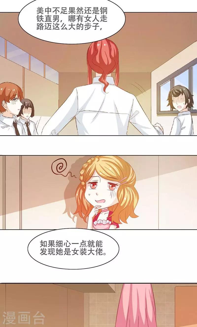 恋爱六分之一 - 第10话 - 3