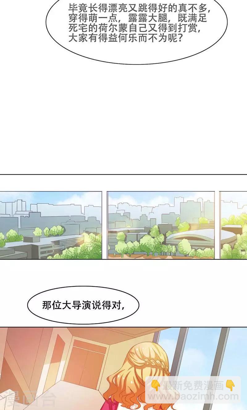 恋爱六分之一 - 第10话 - 3