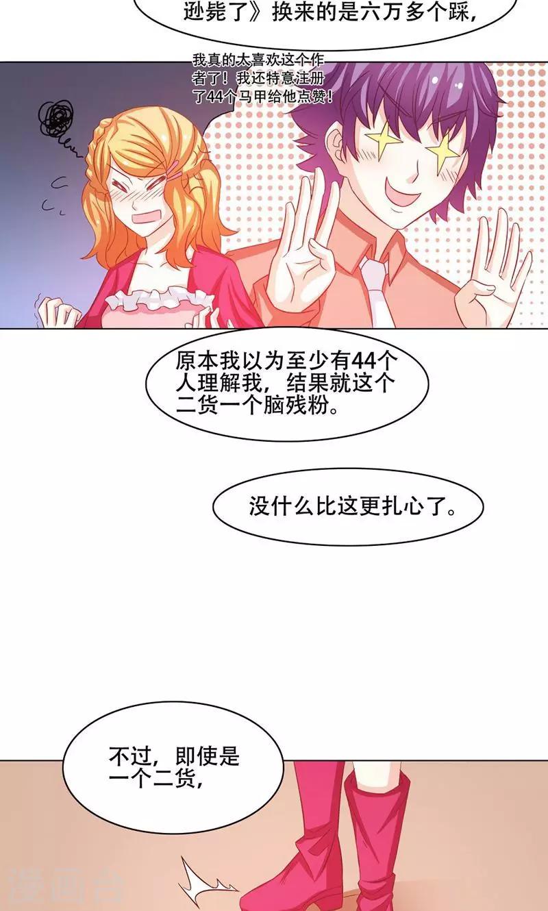 恋爱六分之一 - 第10话 - 2