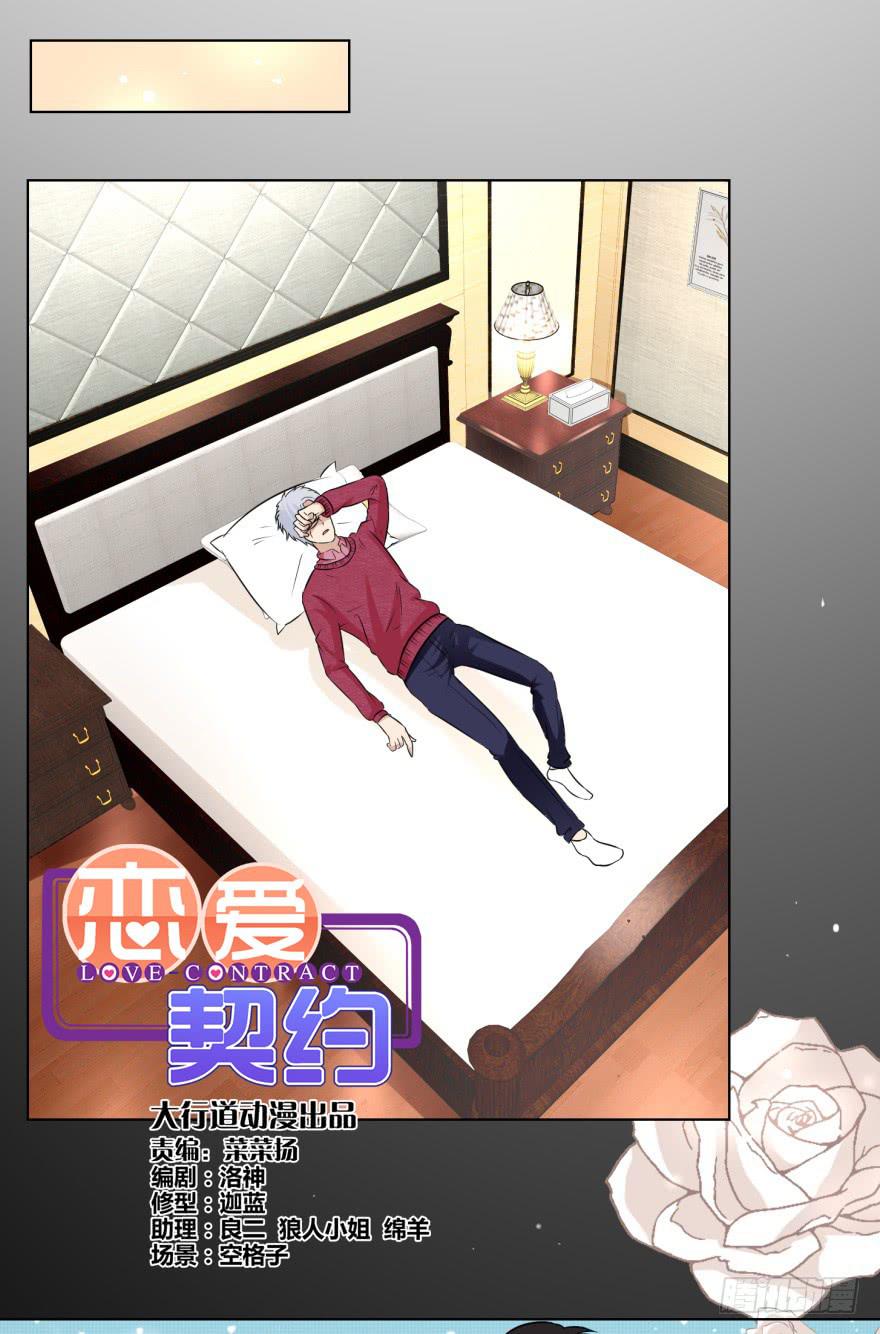 第二十六回-第26话