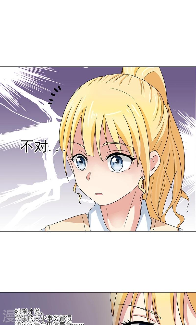 第2话 筱优的觉悟-第2话