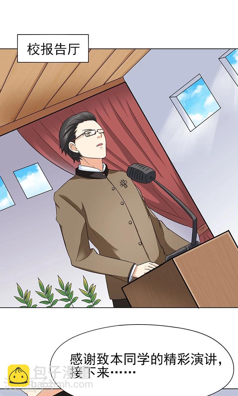 第2话 筱优的觉悟-第2话