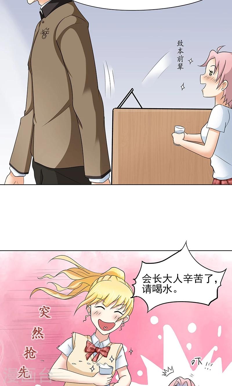 第2话 筱优的觉悟-第2话