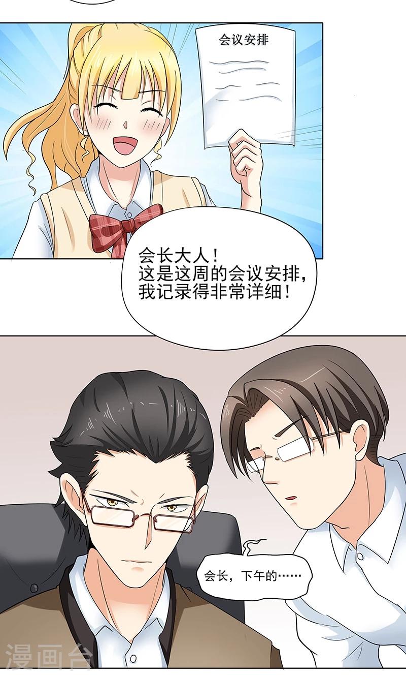 第2话 筱优的觉悟-第2话