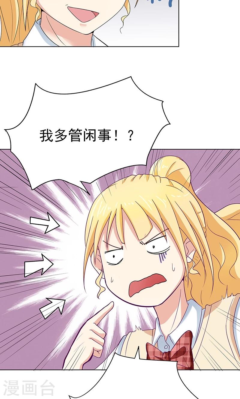 第2话 筱优的觉悟-第2话