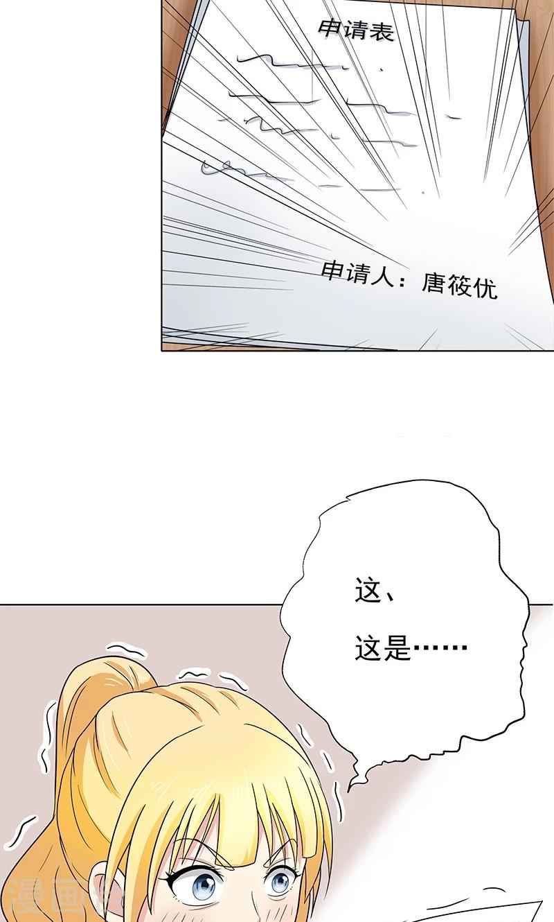 第2话 筱优的觉悟-第2话