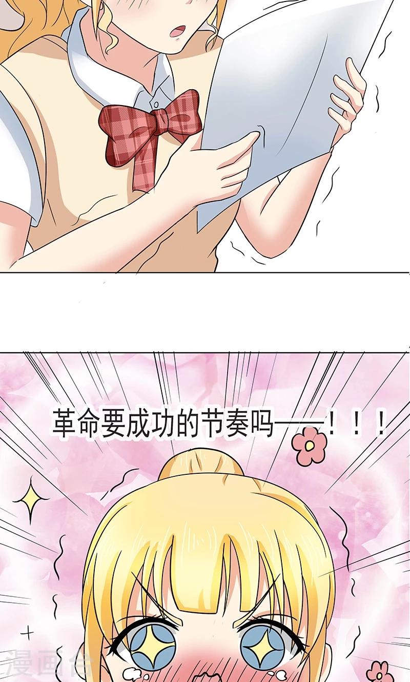 第2话 筱优的觉悟-第2话