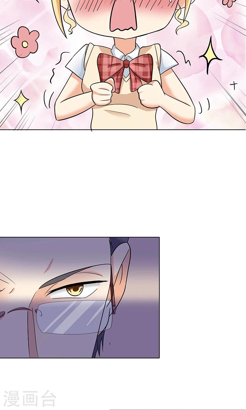 第2话 筱优的觉悟-第2话