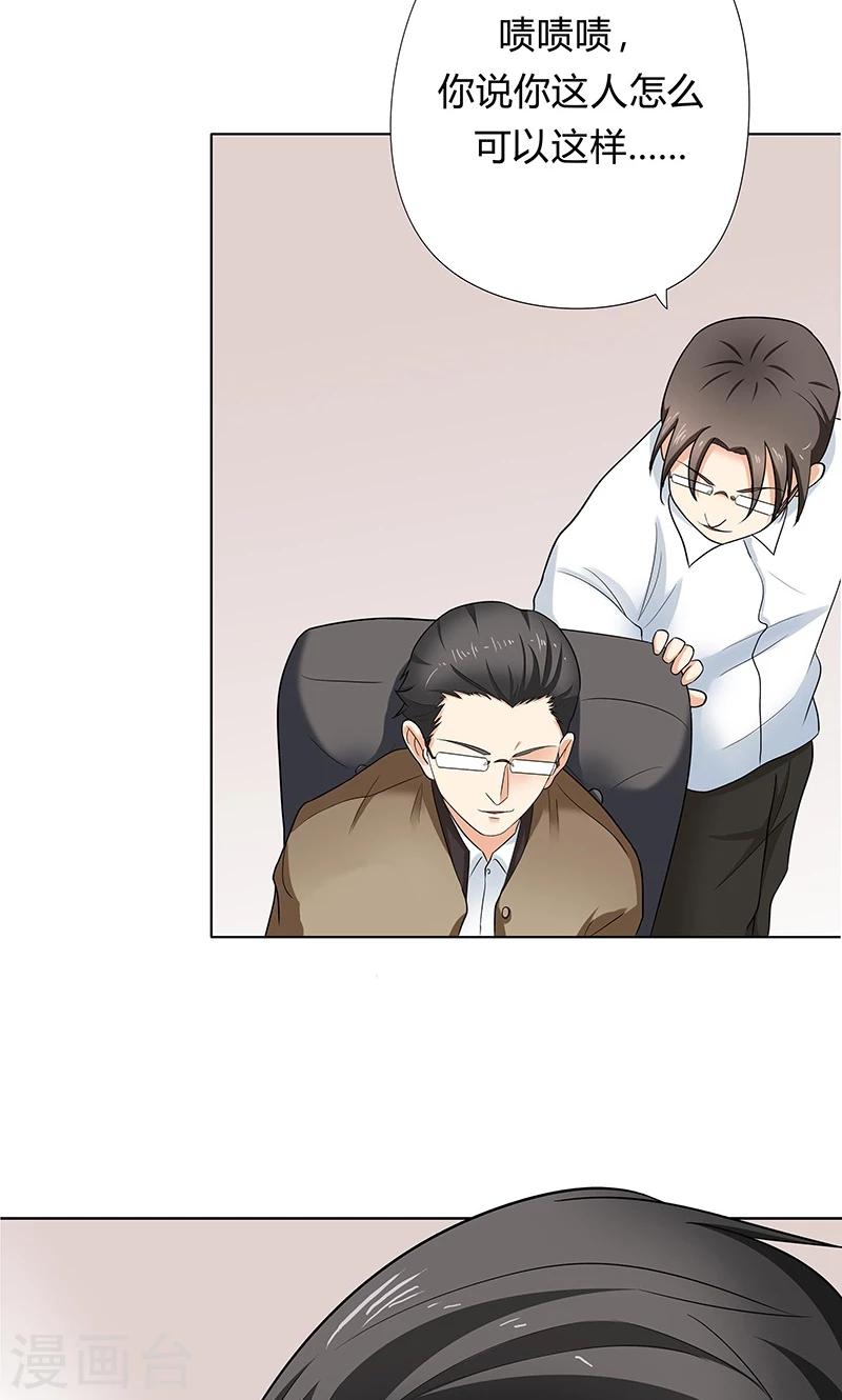 第2话 筱优的觉悟-第2话