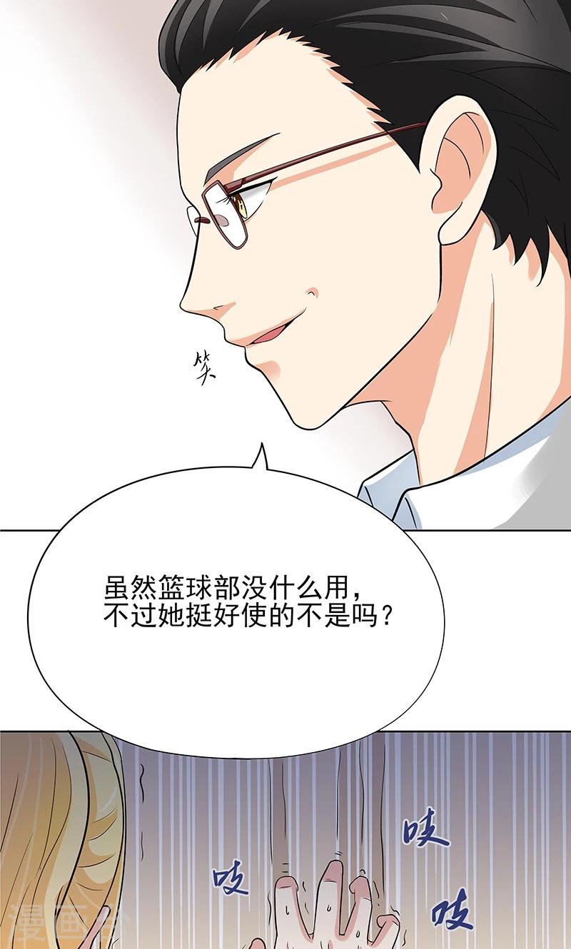 第2话 筱优的觉悟-第2话