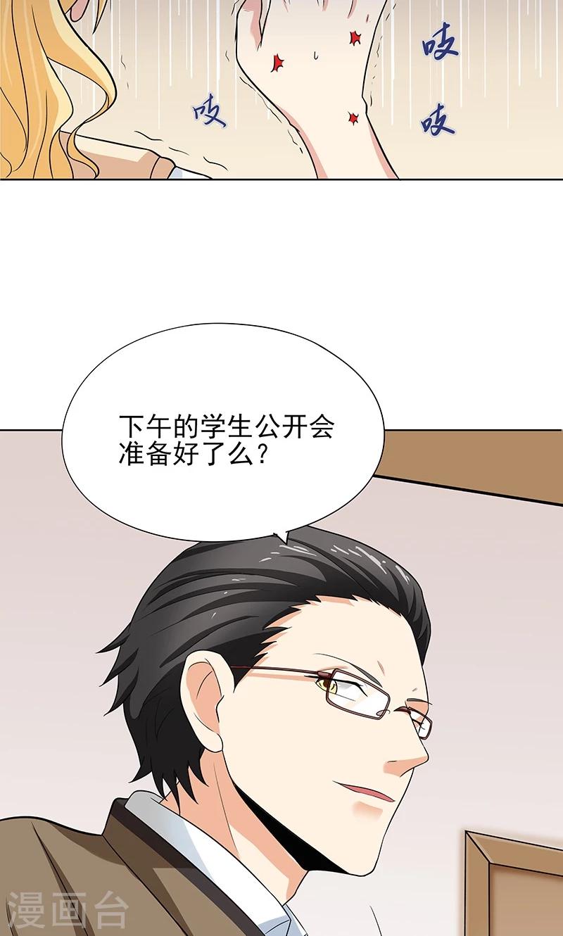 第2话 筱优的觉悟-第2话