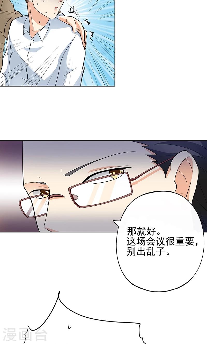 第2话 筱优的觉悟-第2话