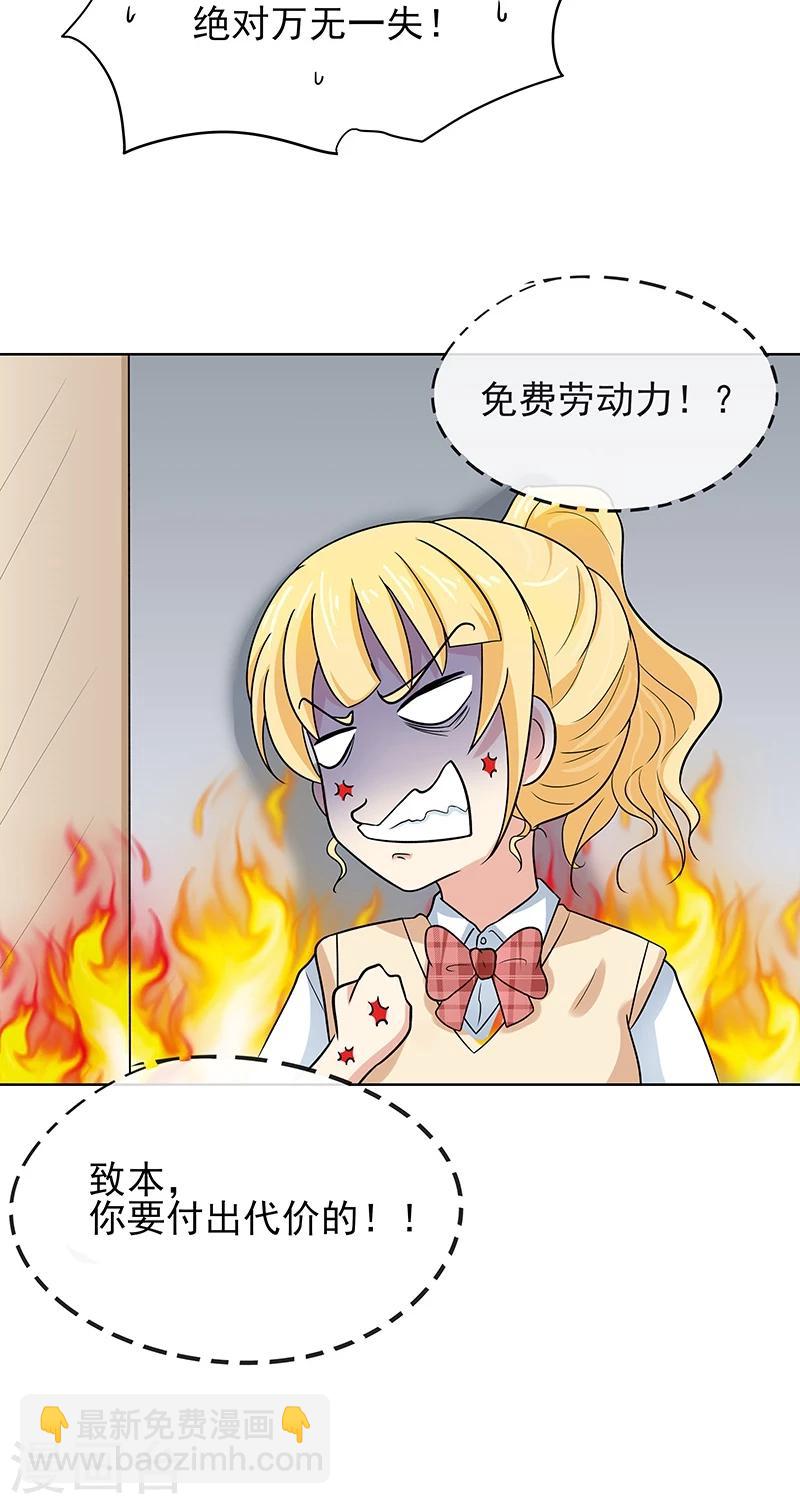 第2话 筱优的觉悟-第2话