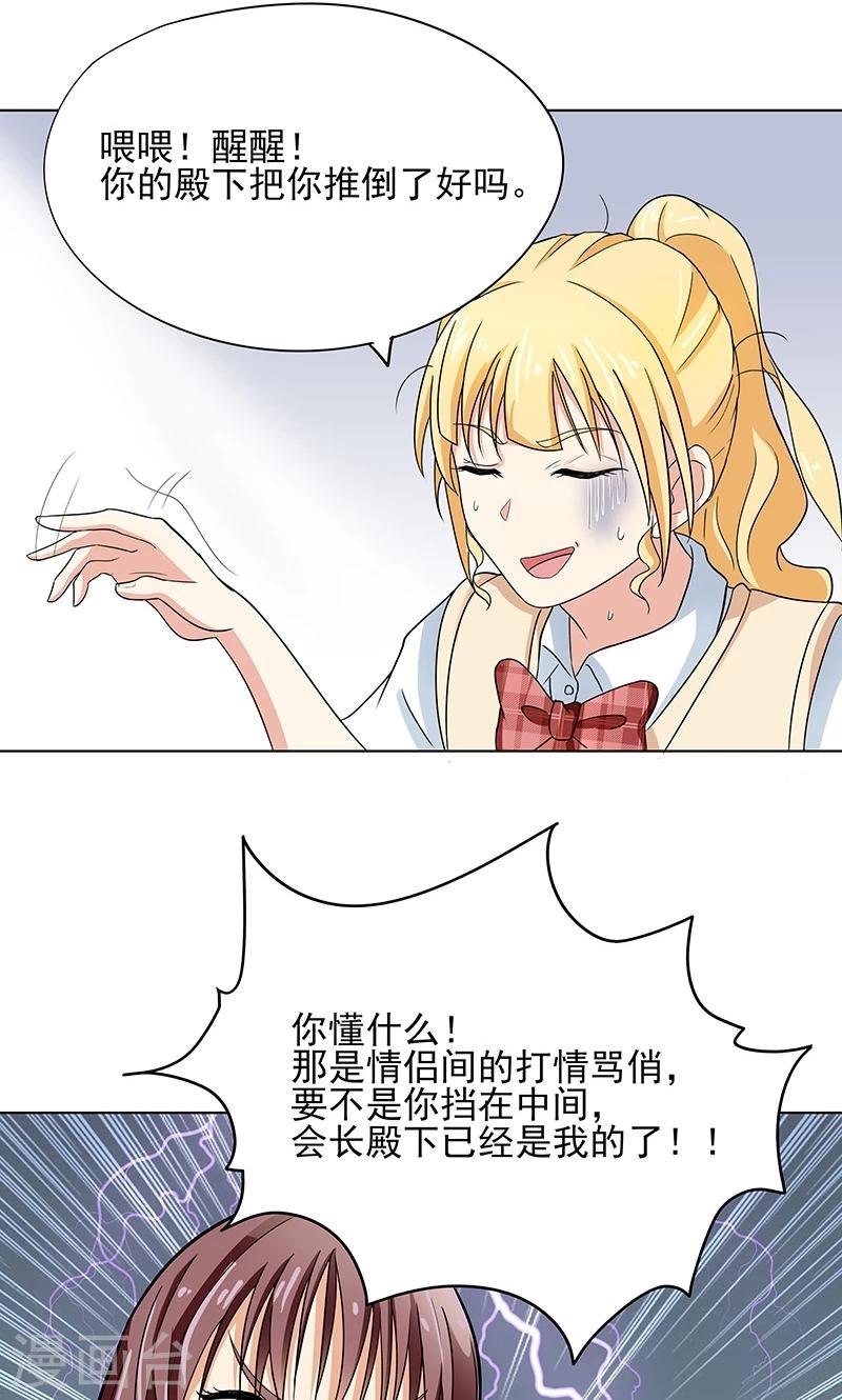 第2话 筱优的觉悟-第2话