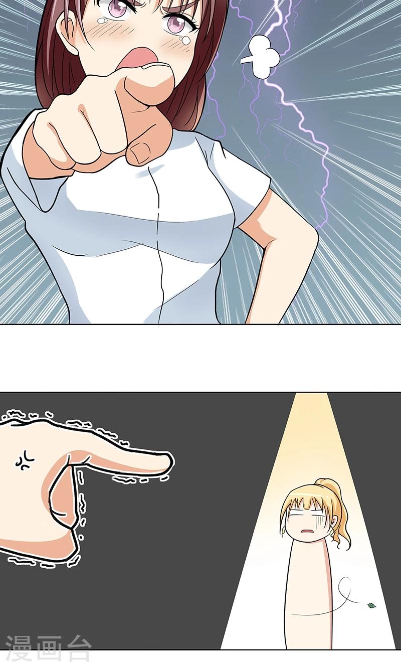 第2话 筱优的觉悟-第2话