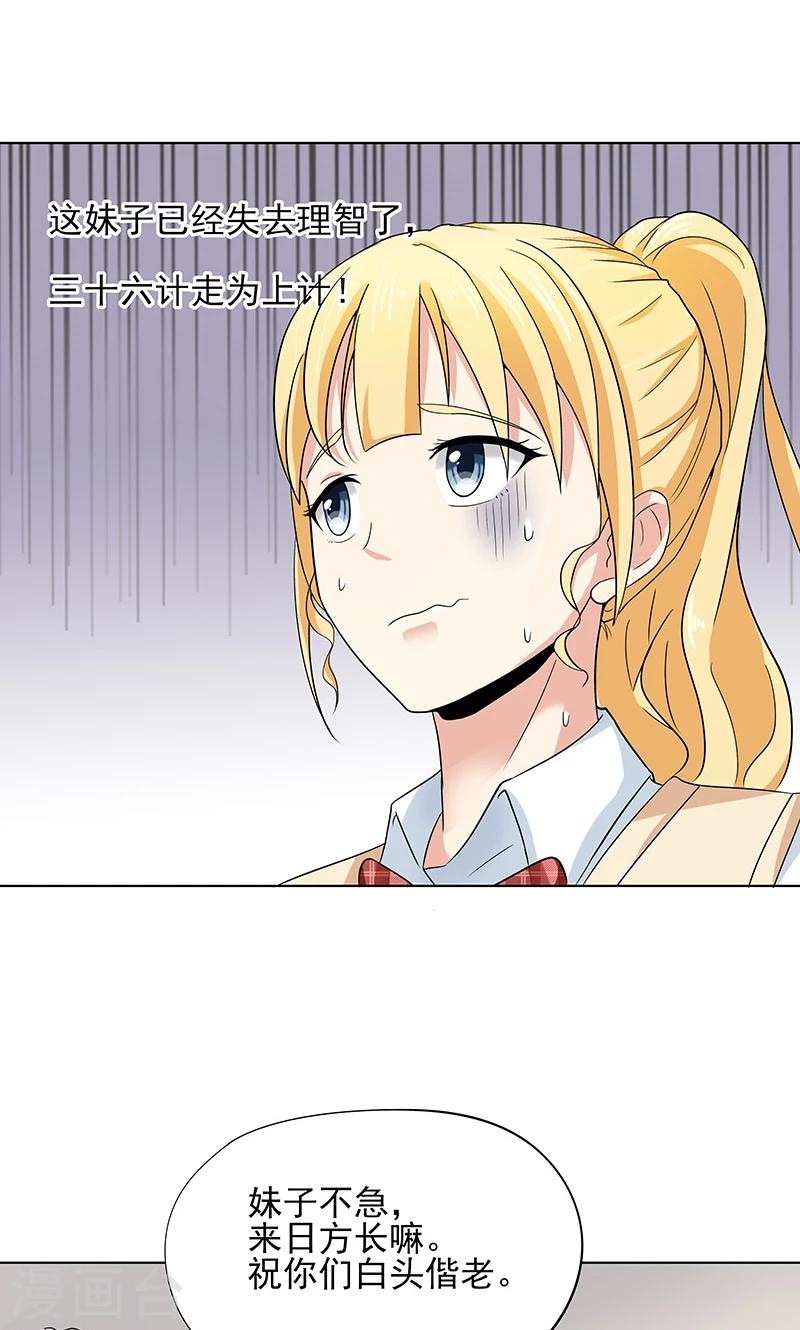 第2话 筱优的觉悟-第2话