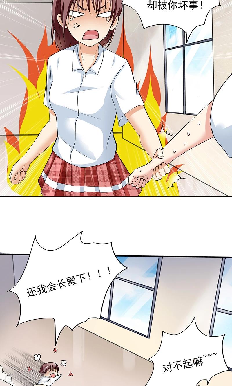 第2话 筱优的觉悟-第2话