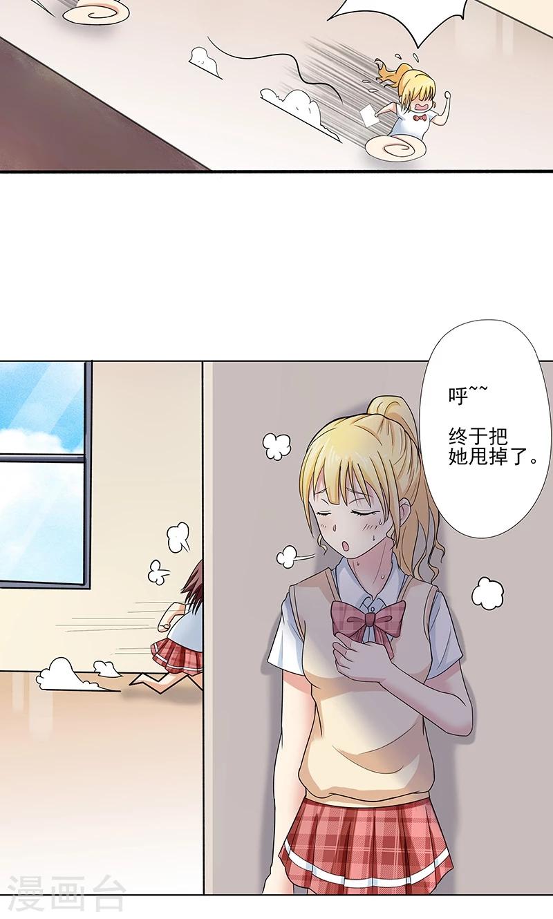 第2话 筱优的觉悟-第2话