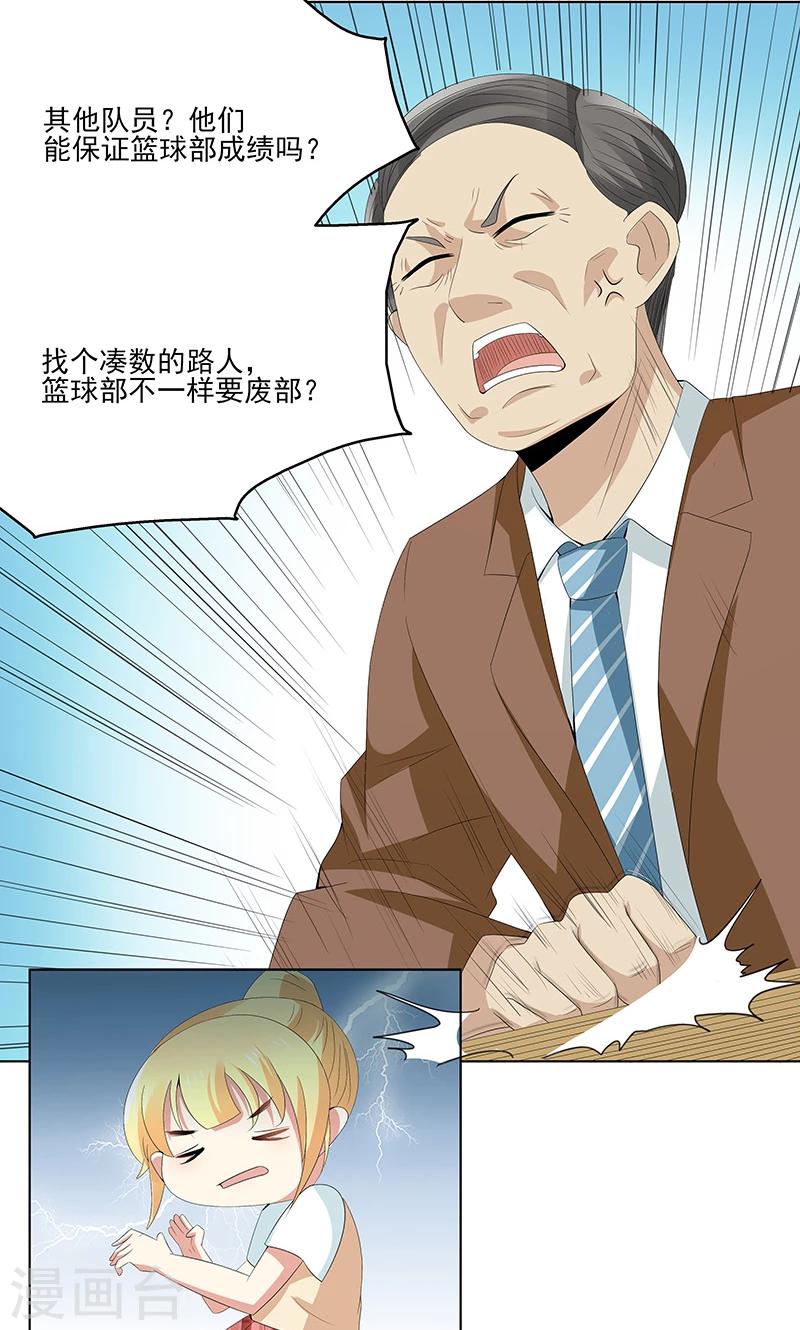 第12话 校领导召见-第12话