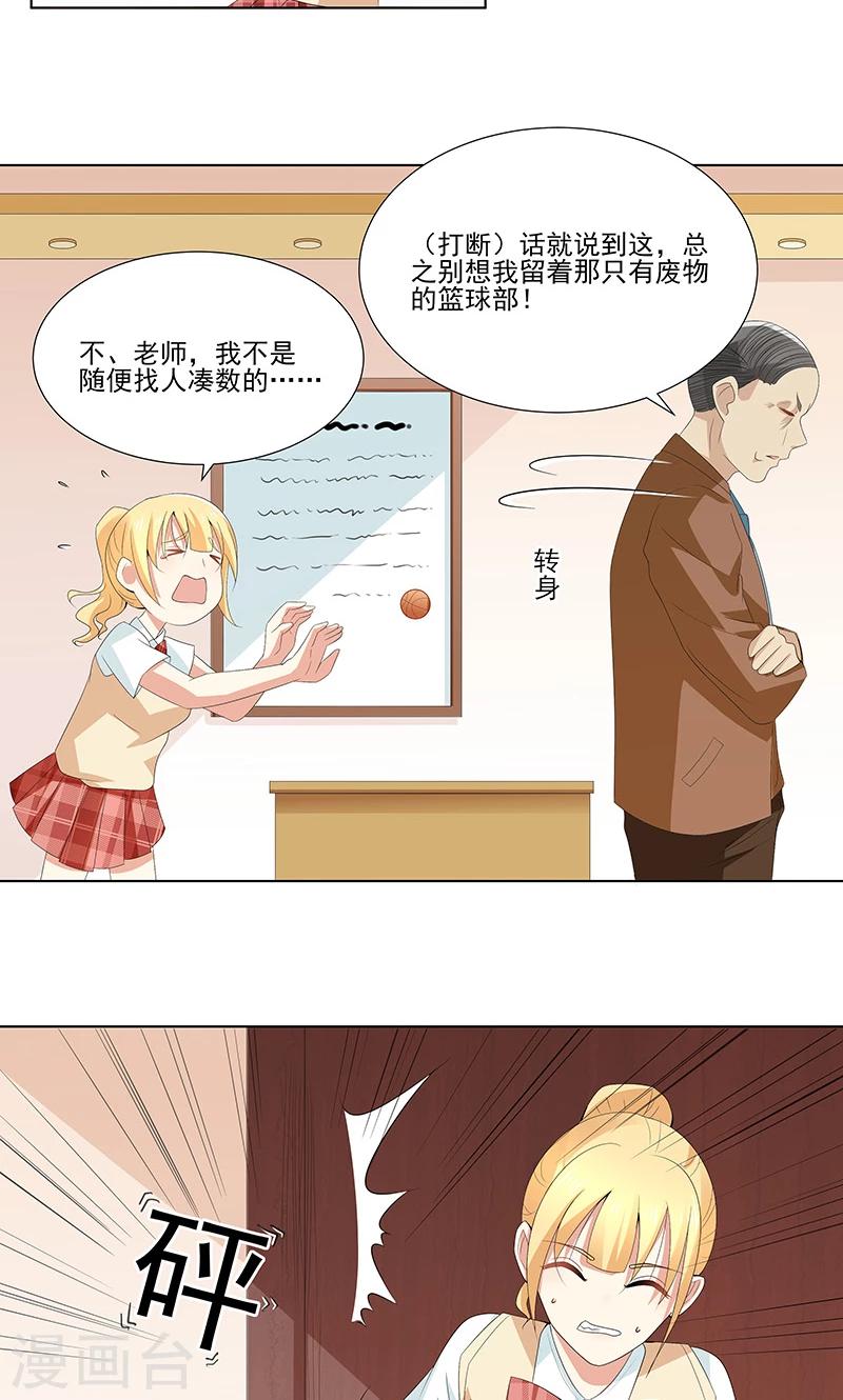 第12话 校领导召见-第12话