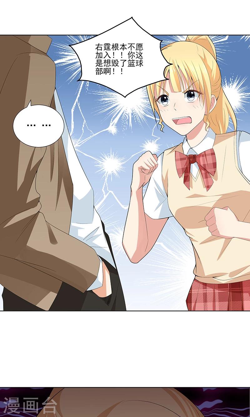 第12话 校领导召见-第12话