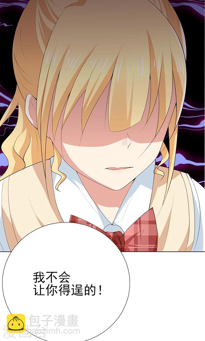 第12话 校领导召见-第12话