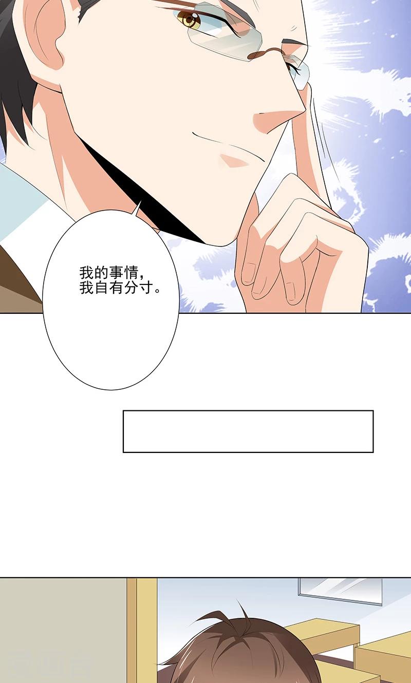 第12话 校领导召见-第12话