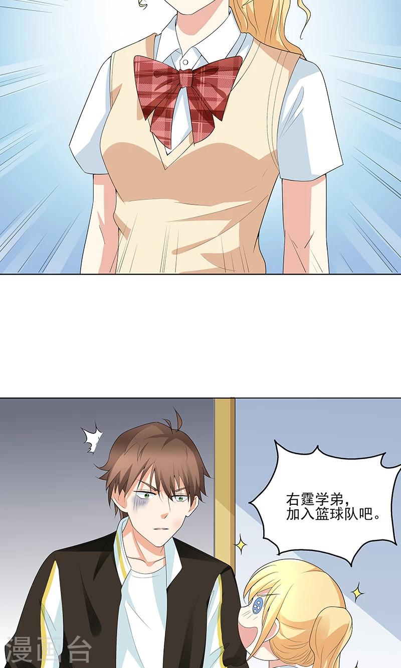 第12话 校领导召见-第12话