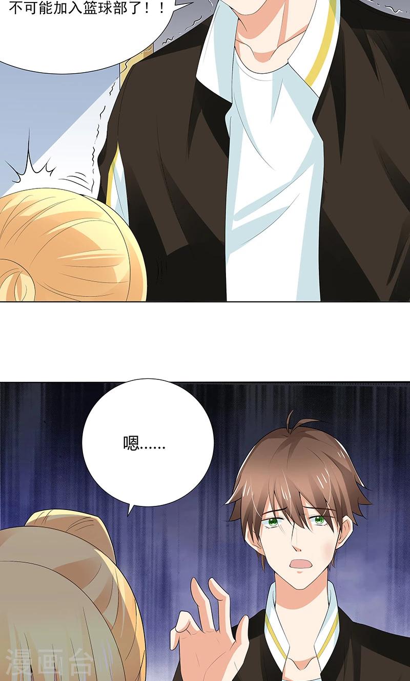 第12话 校领导召见-第12话