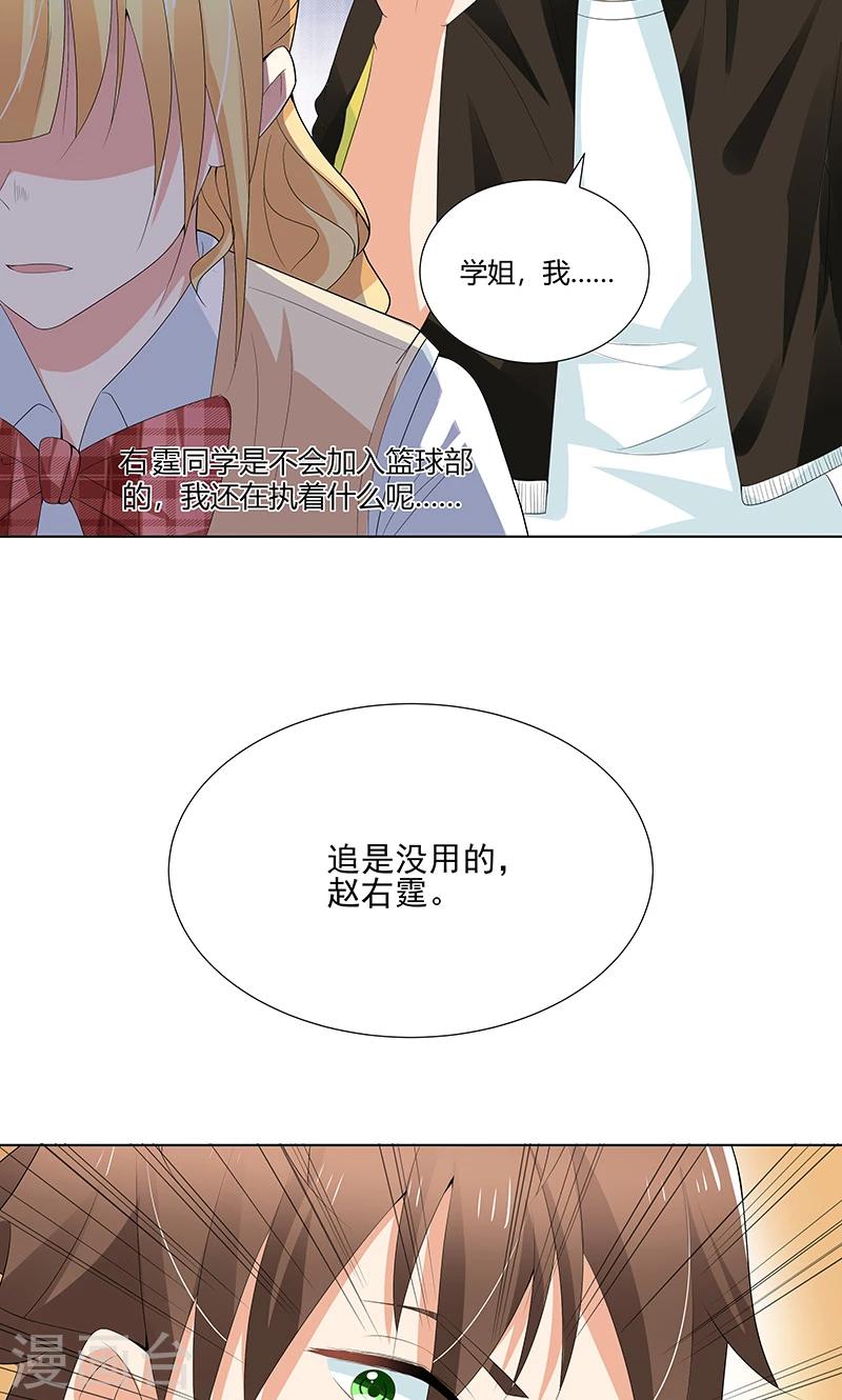 第12话 校领导召见-第12话