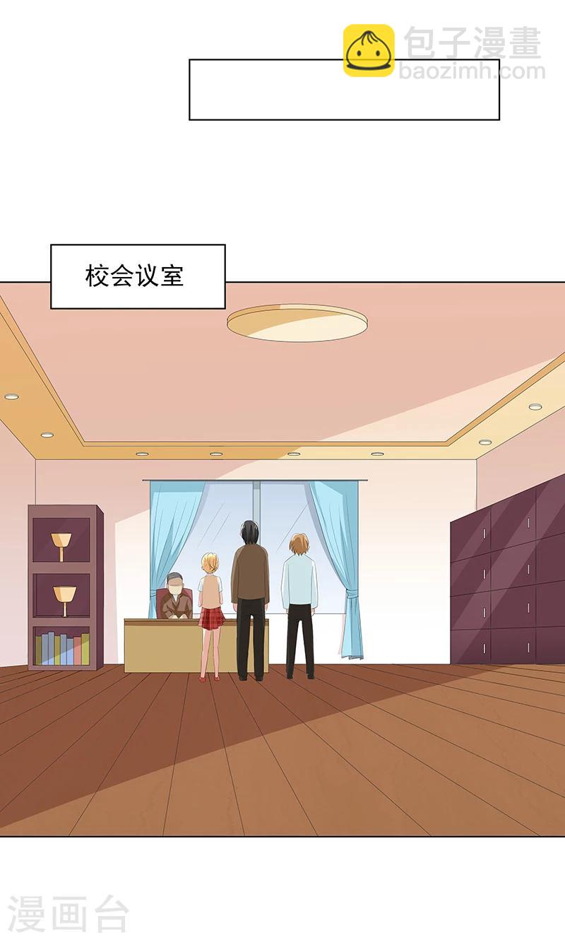 第12话 校领导召见-第12话
