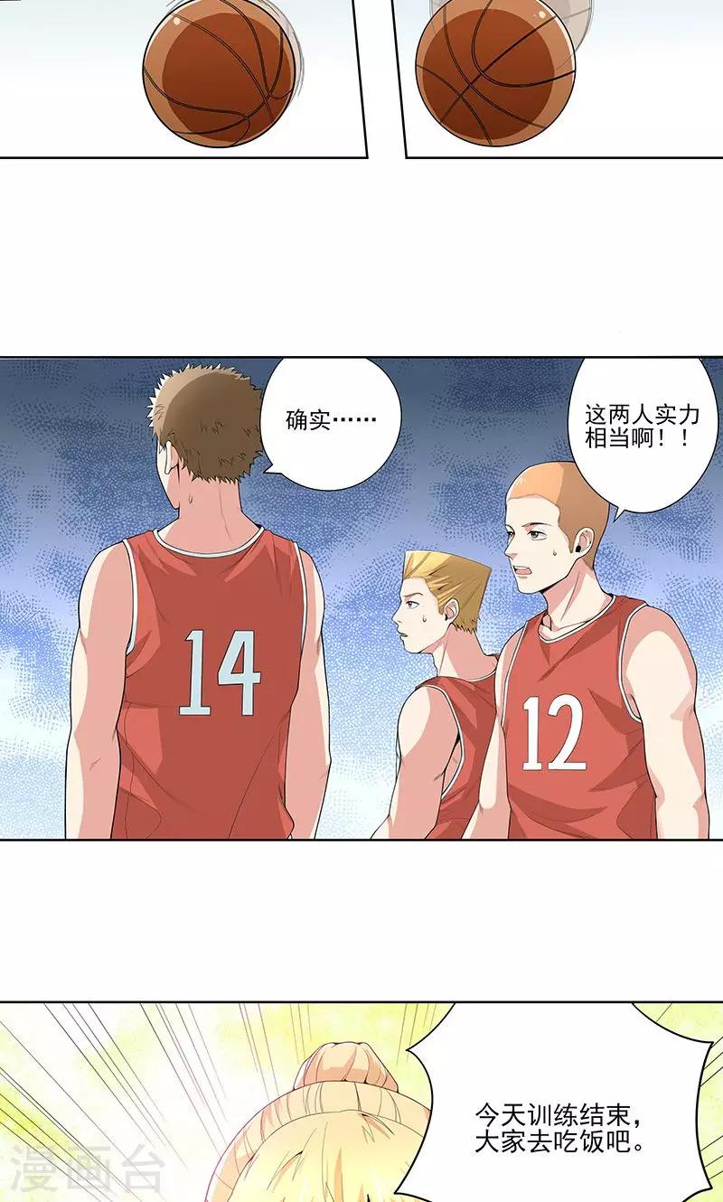 第14话 混蛋！别碰我！-第14话