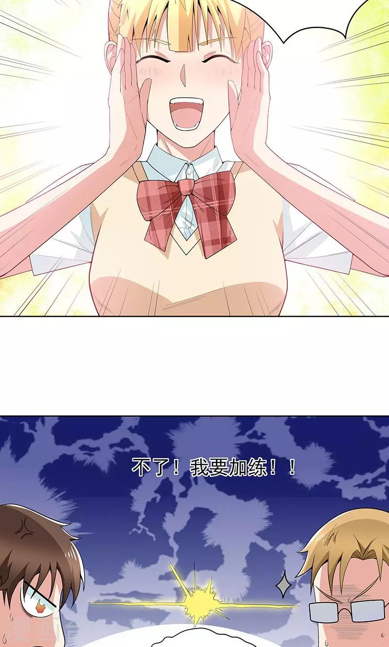 第14话 混蛋！别碰我！-第14话