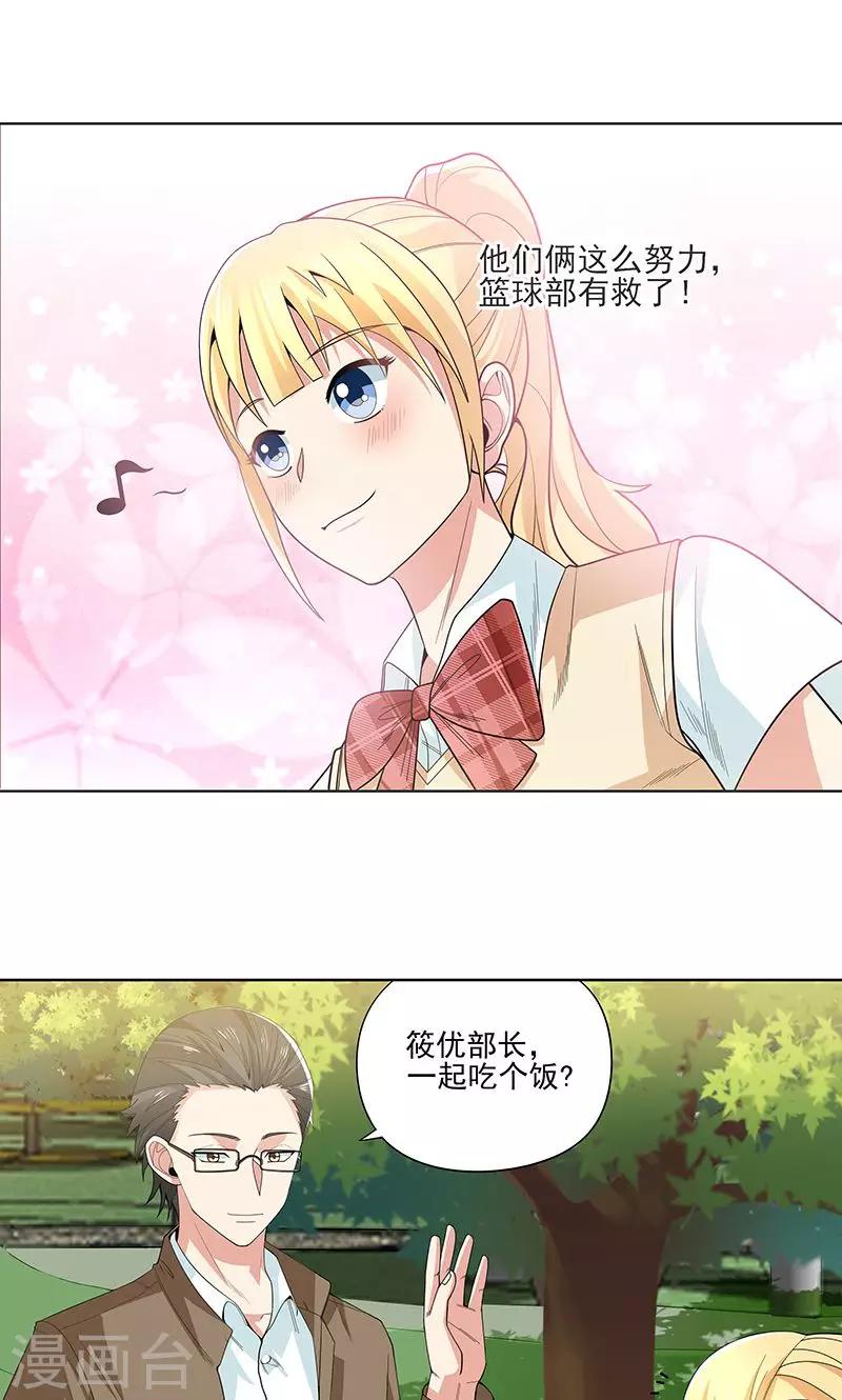 第14话 混蛋！别碰我！-第14话