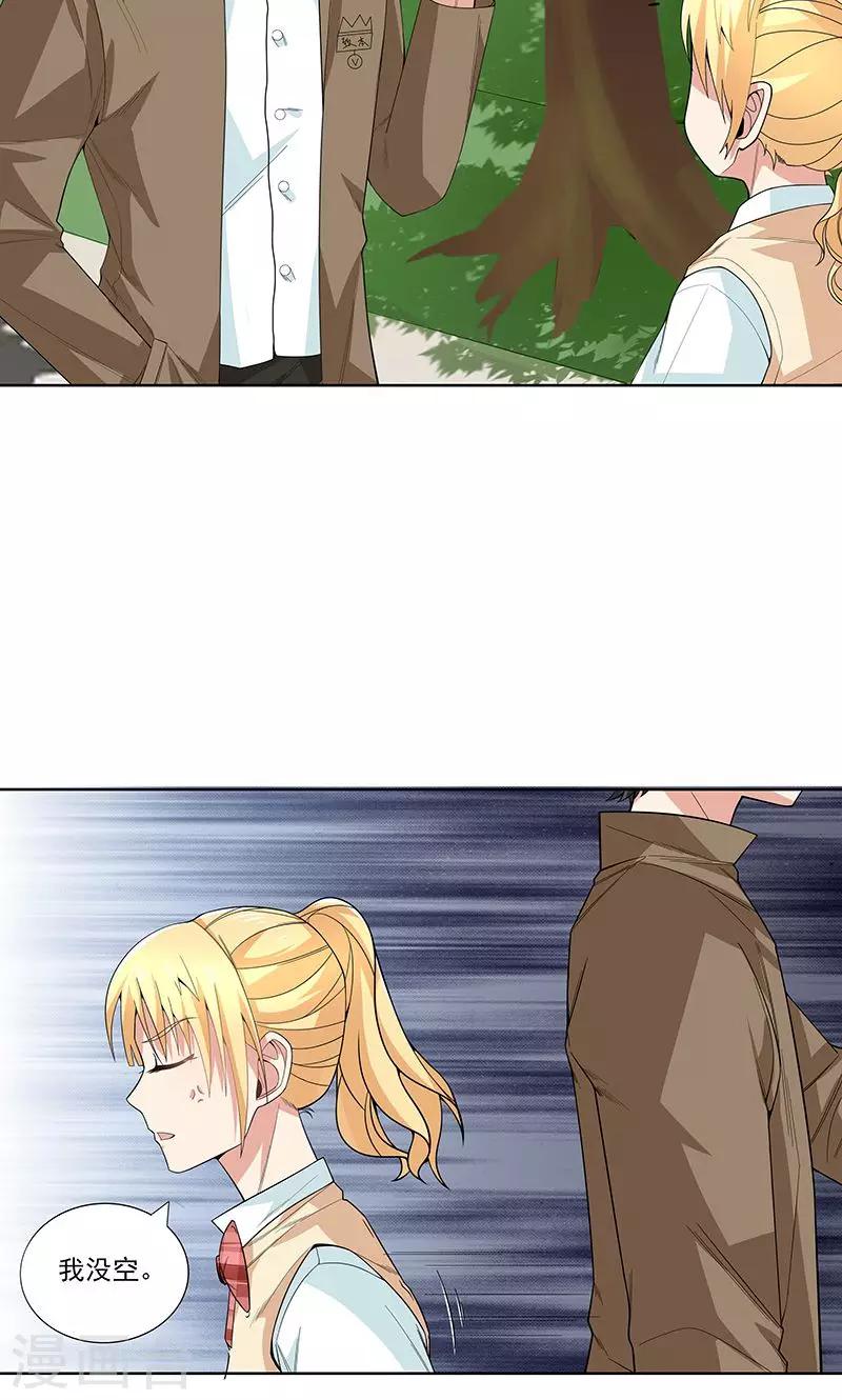 第14话 混蛋！别碰我！-第14话