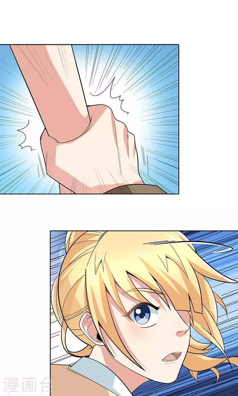 第14话 混蛋！别碰我！-第14话