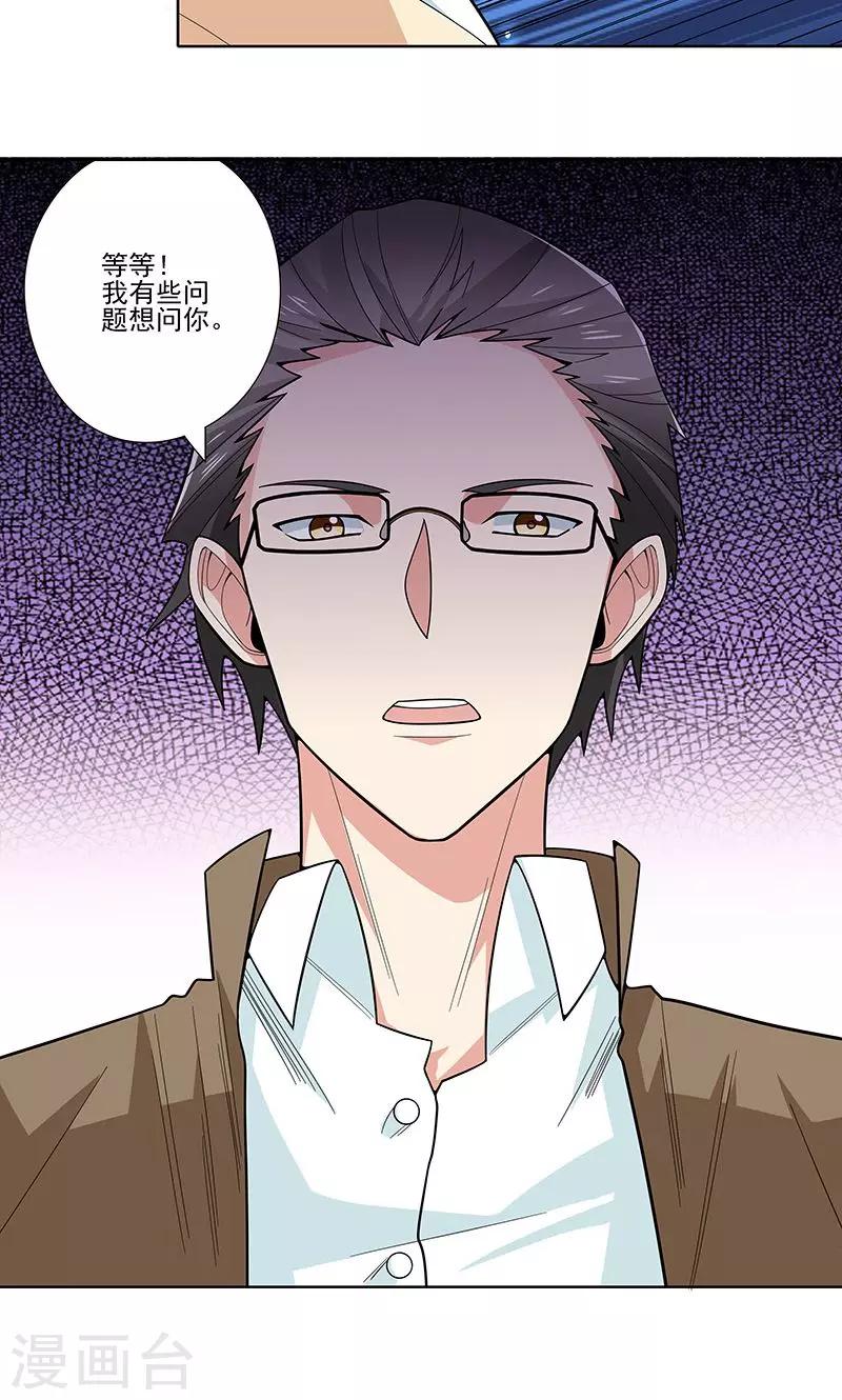 第14话 混蛋！别碰我！-第14话