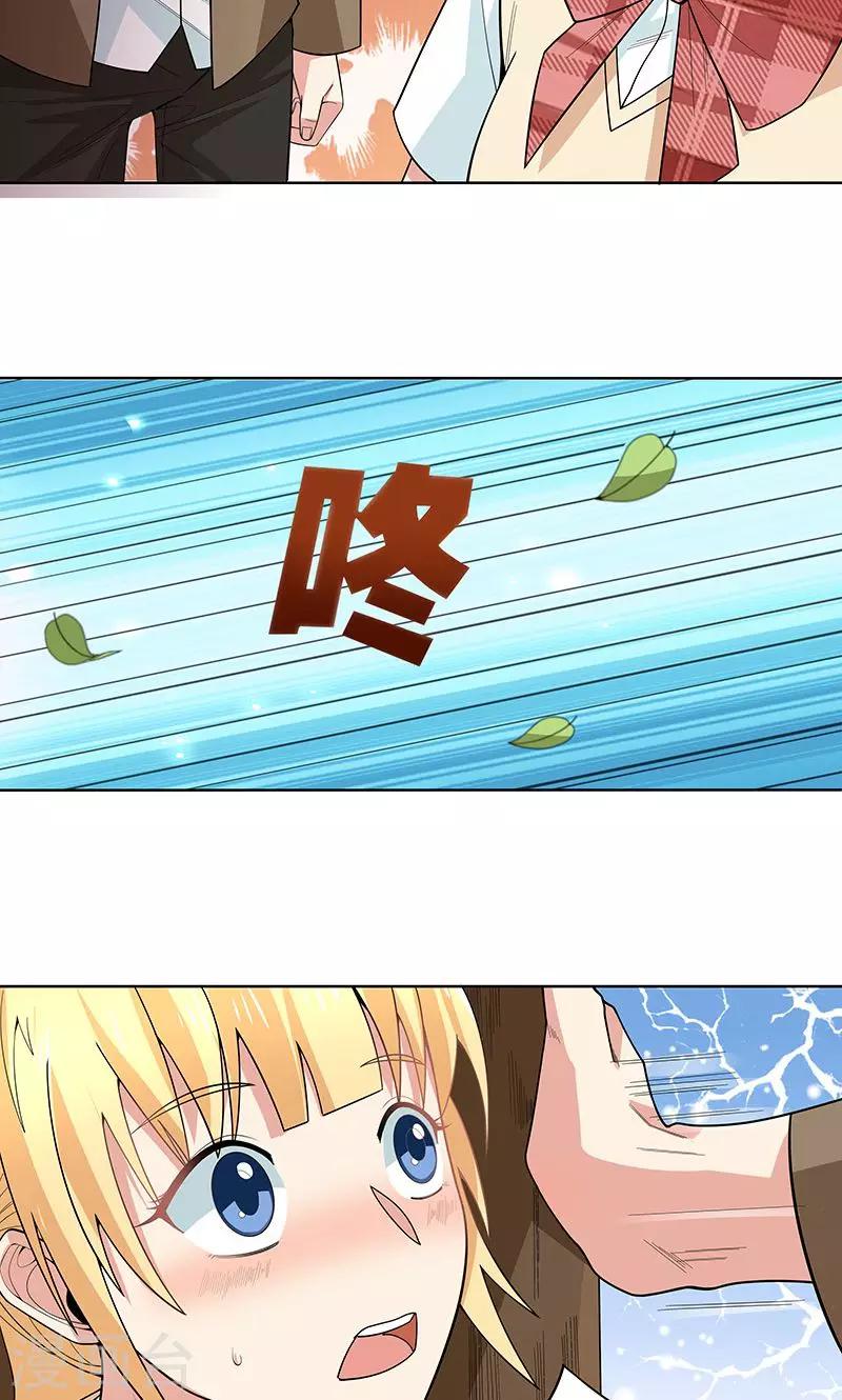 第14话 混蛋！别碰我！-第14话