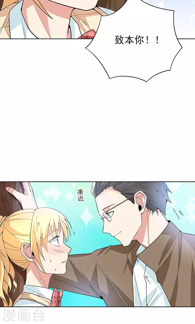 第14话 混蛋！别碰我！-第14话