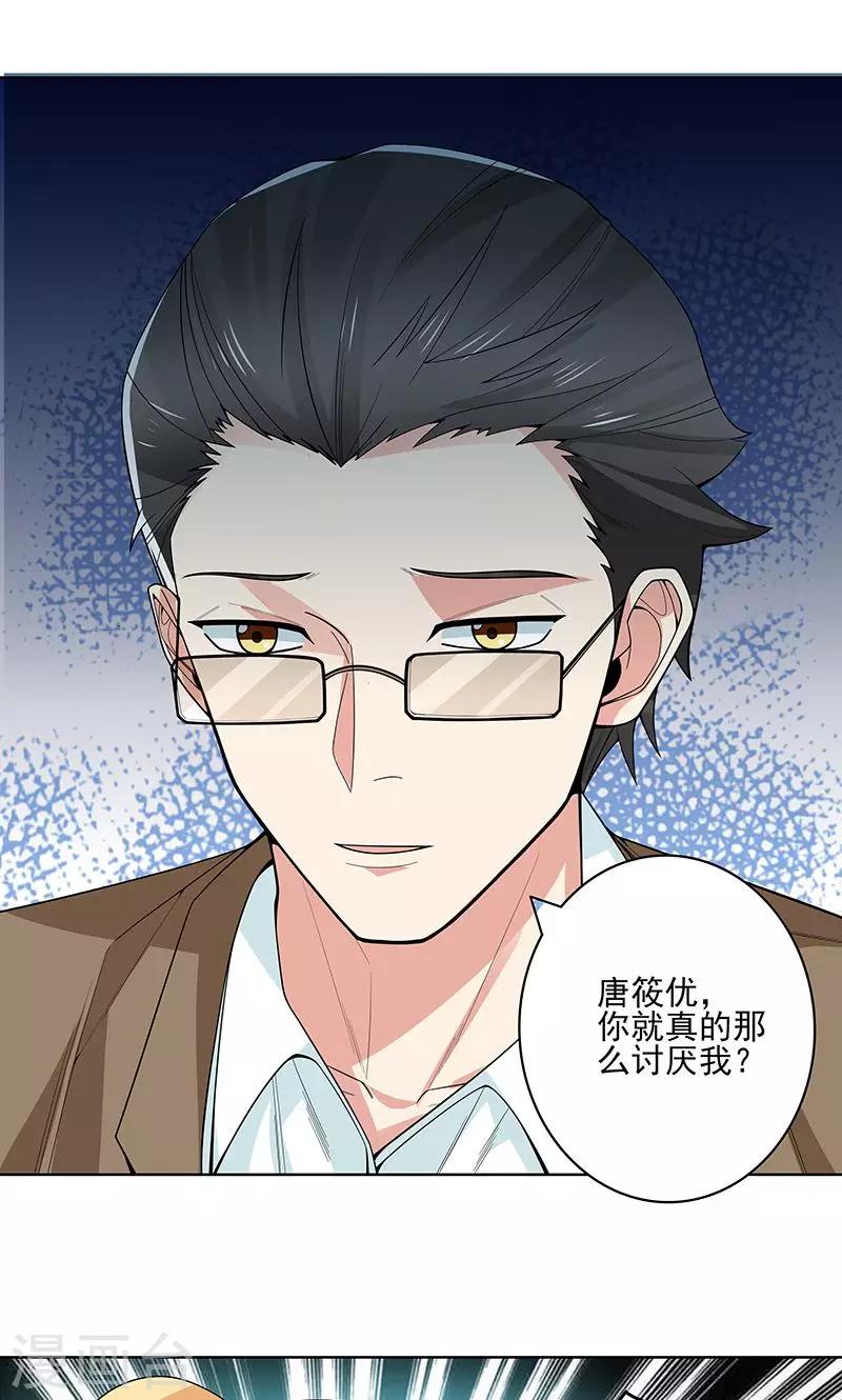 第14话 混蛋！别碰我！-第14话