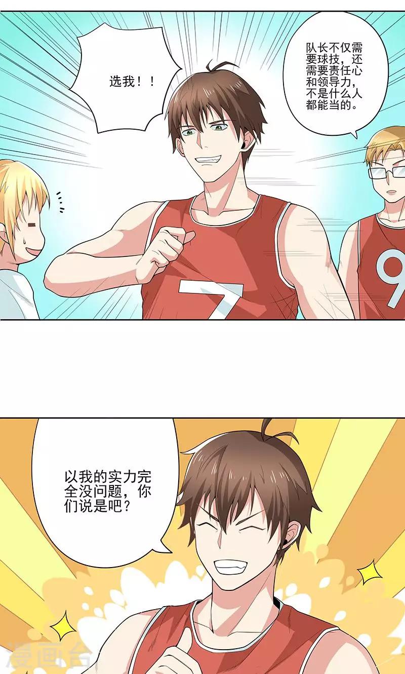 第14话 混蛋！别碰我！-第14话