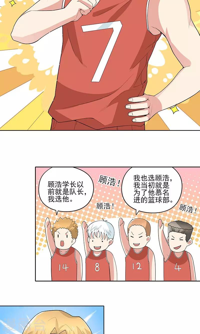 第14话 混蛋！别碰我！-第14话