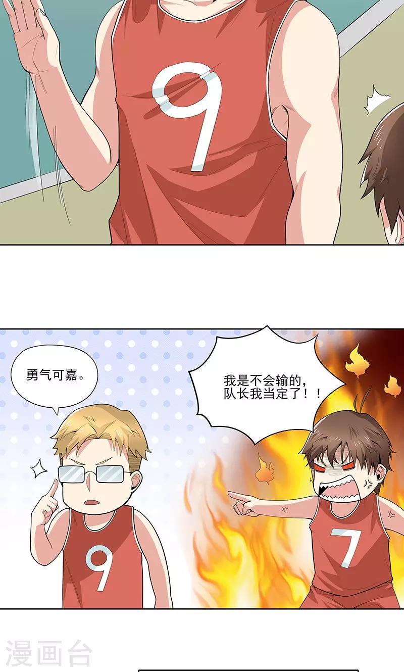 第14话 混蛋！别碰我！-第14话